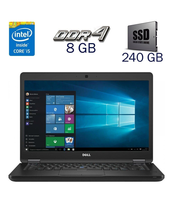 Ультрабук Б-класс Dell Latitude 5480 / 14&quot; (1366x768) TN / Intel Core i5-7200U (2 (4) ядра по 2.5 - 3.1 GHz) / 8 GB DDR4 / 240 GB SSD / Intel HD Graphics 620 / WebCam / Windows 10 - 1