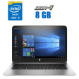 Ноутбук HP EliteBook 1040 G3 / 14" (2560x1440) IPS Touch / Intel Core i5-6200U (2 (4) ядра по 2.3 - 2.8 GHz) / 8 GB DDR4 / 240 GB SSD / Intel HD Graphics 520 / WebCam - 1