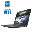 Ноутбук Dell Latitude E5490 / 14" (1920x1080) IPS / Intel Core i5-8250U (4 (8) ядра по 1.6 - 3.4 GHz) / 16 GB DDR4 / 480 GB SSD / Intel UHD Graphics 620 / WebCam - 1