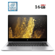 Ультрабук HP EliteBook 840 G5 / 14" (1920x1080) IPS / Intel Core i5-8250U (4 (8) ядра по 1.6 - 3.4 GHz) / 16 GB DDR4 / 480 GB SSD / Intel UHD Graphics 620 / WebCam - 1