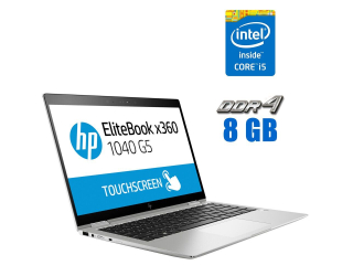 БУ Ноутбук-трансформер HP EliteBook x360 1040 G5 / 14&quot; (1920x1080) IPS Touch / Intel Core i5-8250U (4 (8) ядра по 1.6 - 3.4 GHz) / 8 GB DDR4 / 480 GB SSD M.2 / Intel UHD Graphics 620 / WebCam / Fingerprint из Европы