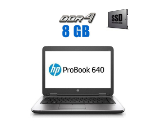 БУ Ноутбук HP Probook 640 G3 / 14&quot; (1920x1080) TN / Intel Core i3-7100U (2 (4) ядра по 2.4 GHz) / 8 GB DDR4 / 480 GB SSD / Intel HD Graphics 620 / WebCam / 3G  из Европы