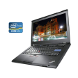 Ультрабук Lenovo ThinkPad T420s / 14" (1600x900) TN / Intel Core i5-2520M (2 (4) ядра по 2.5 - 3.2 GHz) / 8 GB DDR3 / 240 GB SSD / Intel HD Graphics 3000 / WebCam / Win 10 Pro - 1